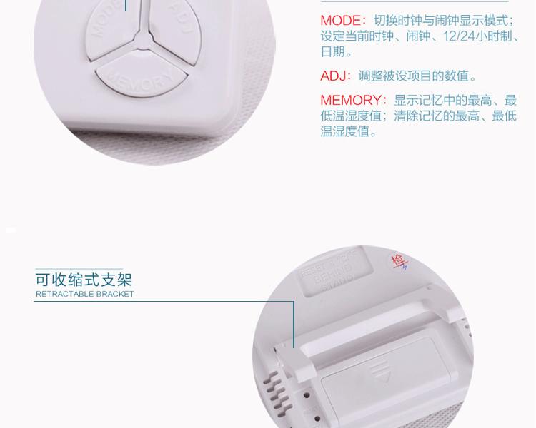 1数显温度计（宝贝详情）_10