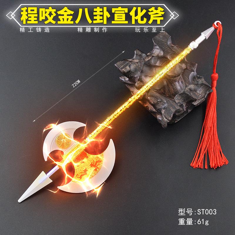 ST003-22厘米程咬金八卦宣化斧.jpg