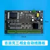 Piezas para Máquina Flejadora Automática y Semiautomática Máquina Flejadora Eléctrica Individual y Doble Placa de Circuito Impreso Placa de Circuito de Enchufe Horizontal Placa Base de Control
