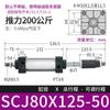 Cilindro Neumático Laiser Carrera Scj32/40/50/63/80/100*25/75-S Vástago de Pistón para Brazo Robótico