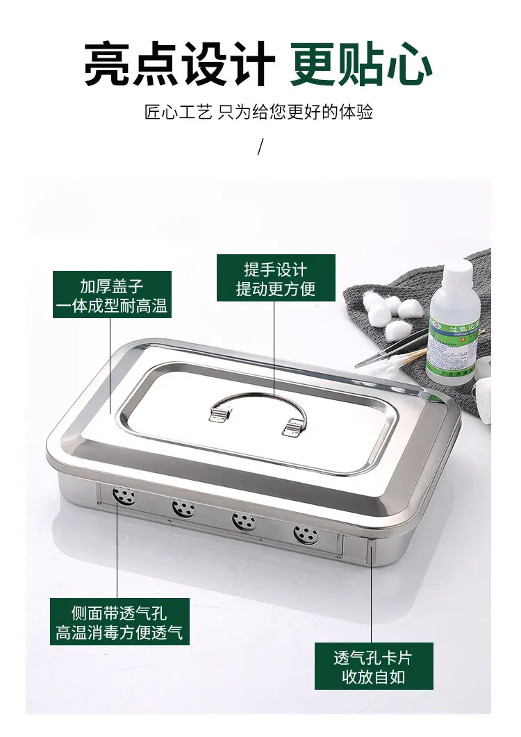 消毒盒_05