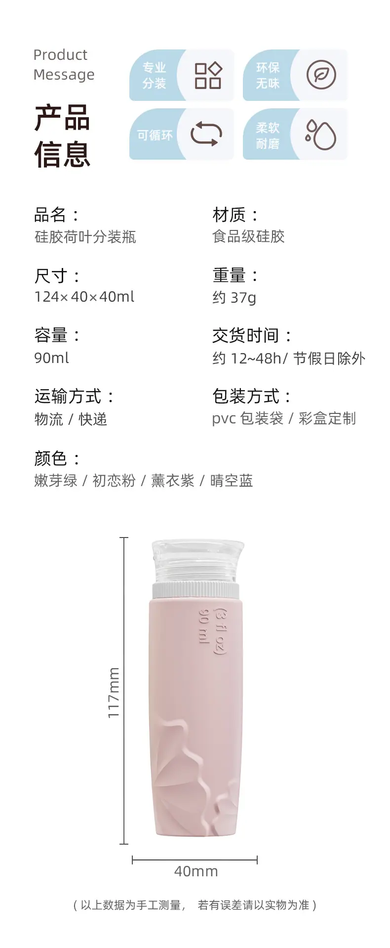 产品信息.jpg