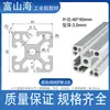 Estándar Europeo 2020 Perfil de Aluminio Industrial 3030 Marco 4040 Marco de Mesa de Trabajo Perfil de Aleación de Aluminio Estándar Nacional Accesorios DIY