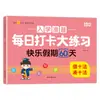 Um Conjunto Completo de 10 Volumes de Lição de Casa de Verão para Crianças Pequenas, Incluindo Língua, Matemática, Pinyin e Cadernos de Prática Especiais para Adição e Subtração Dentro de 20