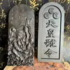 Wangnian Songdao Artigos Domésticos Token de Alívio em Ébano Lei Zhenzi Token de Transmissão da Ordem Imperial Novo Token