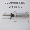 Micrómetro Automático de Tambor 0-25mm Cabezal de Micrómetro con Tuerca de Bloqueo 0-50mm Perilla de Micrómetro Cabezal de Medición