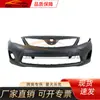 Adecuado para Toyota GM 2010 Corolla Medio Oriente parachoques delantero, EE. UU. 52119-02990