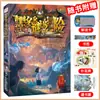 Série de Romances de Aventura Misteriosa de Muduoduo A Torre Milagrosa de Babel Sombra do Lago Profundo Aventura na Rua da Concha Negra Livro Autêntico