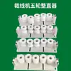 Pelacables de Computadora Totalmente Automático Enderezador de Cinco Ruedas Alimentador de Cable Accesorios para Máquina Cortadora de Cable de Computadora Rodillo Guía Enderezador
