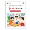 Caderno de Caligrafia Sincronizado de Matemática Chinesa para Ensino Fundamental Treinamento Especial Sincronizado 1ª a 6ª Série Caderno de Exercícios Extracurriculares Edição da Educação Popular