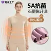 Conjunto de ropa interior térmica antibacterial 5A para otoño e invierno, capa base ajustada, calefacción de grafeno, camiseta y pantalones térmicos cepillados para mujer