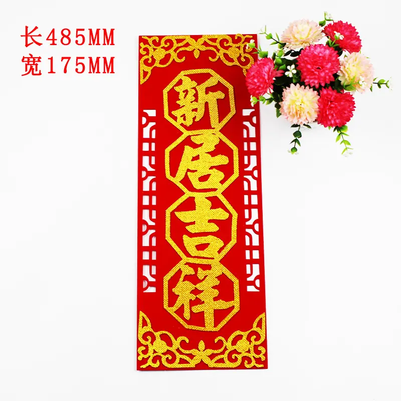 新居吉祥.jpg