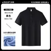 Camisa polo de trabajo de seda helada con estampado de logo, camiseta de trabajo de secado rápido para hombre de verano, fiesta de team building, manga corta