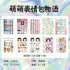 Livro de adesivos abstratos fofos Yuxian, apresentando designs de emoji criativos e engraçados para diversão DIY e projetos de colagem, fornecido diretamente pela marca