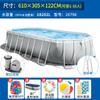 Misma Piscina Inflable Intex para Niños de Douyin Casa sin Soportes para Adultos Piscina de Almacenamiento Envío Directo