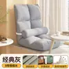 Sofá Perezoso de Moda para Dormitorio de Estudiantes, Silla con Respaldo de Cama, Sillón Reclinable Individual Pequeño Tatami para Ventana Saliente