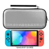 En stock Bolsa de Almacenamiento para Nintendo Switch oled Bolsa Protectora para Accesorios de Consola ns lite Bolsa Dura de Almacenamiento Portátil