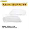 Adecuado para Audi A8 D3 años 05-10 máscara de faro 4E0941003BE