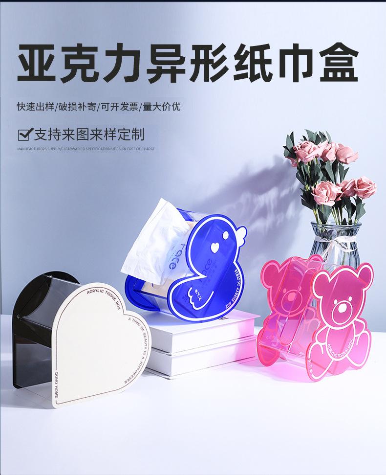 纸巾收纳盒
