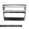 Adecuado para la modificación interior del BMW Serie 3 e90 E 92 320I panel de CD de aire acondicionado de la consola central pasta decorativa de fibra de carbono