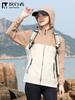 Roupa Leve com Proteção Solar Color-Block e Toque Gelado para Mulheres, Roupa Original Respirável com Proteção Solar para Homens, Proteção UV UPF50+, Logotipo Pode Ser Impresso