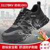 Novos sapatos isolados de plástico biqueira de segurança anti-esmagamento anti-perfuração costura isolamento 10KV homens e mulheres mesmos sapatos elétricos atacado