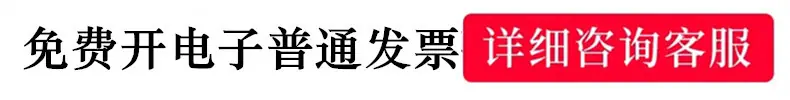 免费开发票