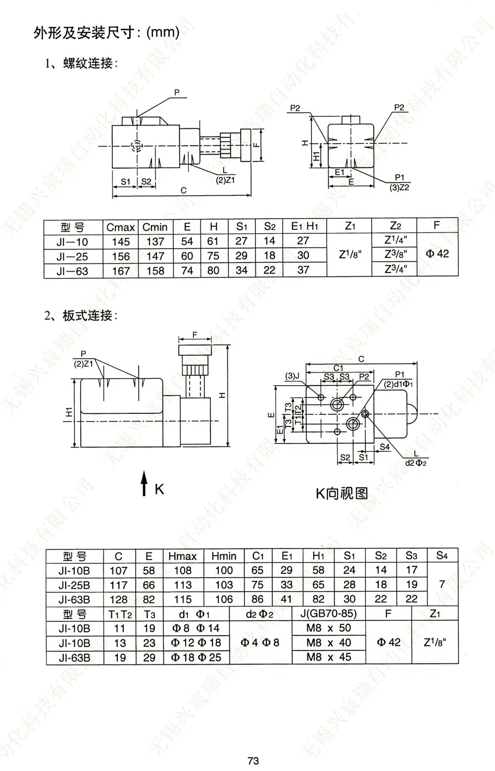 073 J1 减压阀.jpg