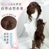 Peluca completa para mujer, marrón chocolate vintage japonés, flequillo de lado, cabello largo rizado con capas altas, peluca Lolita para uso diario