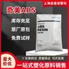 ABS Zhenjiang Chimei D-190 Grado para Moldeo por Inyección Alto Brillo, Alta Rigidez y Resistencia a Altas Temperaturas Juguetes Iluminación Lámparas Plásticos de Uso General
