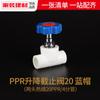 Válvula de esfera ppr válvula de parada válvula de cobre hot melt interruptor 20 254 pontos conexões de encanamento conexões de encanamento de água da torneira