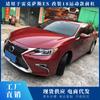 Adequado para Lexus Es15-17 Modificado 18 Esportivo Para-choque Dianteiro Grade Grande de Contorno Kit de Upgrade