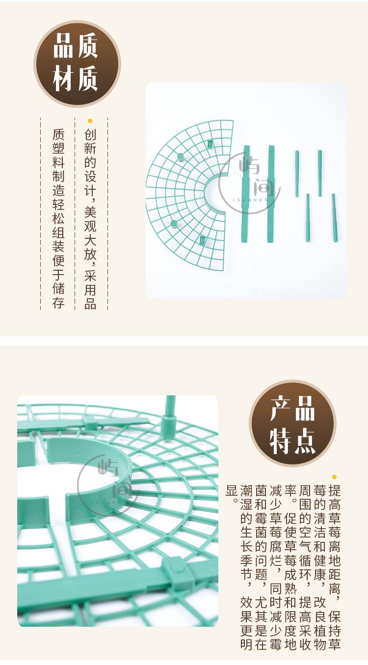 草莓架_04.jpg