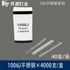 Acero Inoxidable 304 1008J1010J1013J Grapas Neumáticas para Decoración del Hogar, Grapas Especiales en Forma de U Anticorrosivas y Antióxido