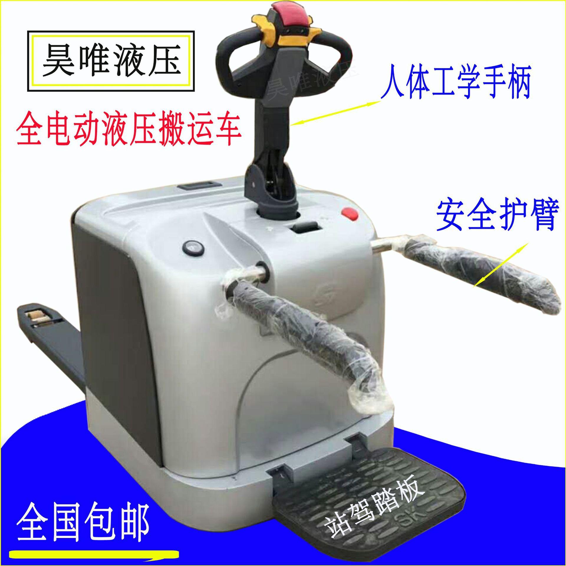 全电动液压搬运车.jpg