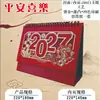 Calendário de Mesa Mensal Cartoon Médio Ano do Carneiro 2027 Estilo Chinês Fofo Atacado