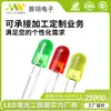 F5/5mm cabeza redonda pata corta con borde LED emisor de luz de color blanco rojo verde luz de paso cuenta de luz LED personalizada