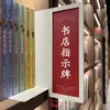 Un Atril de Hierro Curvado, Arte de Hierro Pintado con Laca para Exhibición, Usado en las Librerías Xixifu, Xinhua, Eslite, Fan Deng y Niao Wu