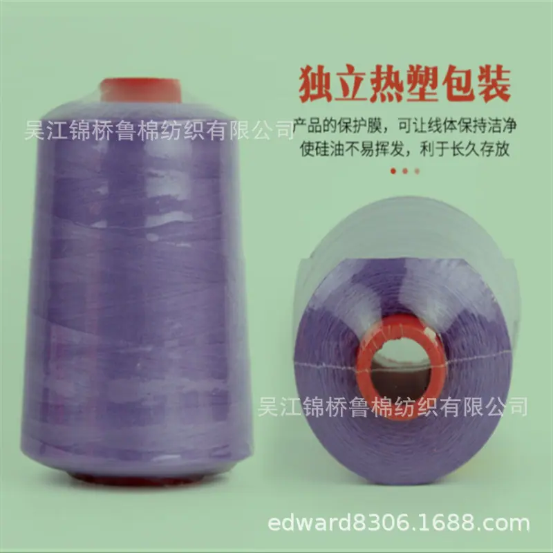 纱线原料主2.png