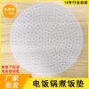 Almohadilla de Silicona Personalizada de Fábrica Antiadherente Anticoque para Arroz Cocido Almohadilla para Olla Arrocera Almohadilla Gruesa para Vaporera Almohadilla para Cesta de Vapor Almohadilla de Aislamiento Térmico para el Hogar
