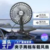 Producto Nuevo Más Vendido: Potente Ventilador para Camión de 24V, Doble Uso para Coche y Hogar, Ventilador Eléctrico Ultra Silencioso