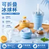 Copo Dobrável de Silicone para Barra de Gelo e Bola de Gelo, Fácil de Desenformar, Ferramenta para Fazer Gelo para Casa e Escritório, Utensílio para Bebidas Geladas, Portátil para Viagens ao Ar Livre