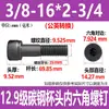 Tornillo Hexagonal de Cabeza Cilíndrica Grado 12.9 Británico Acero al Carbono Negro Alta Resistencia Rosca Gruesa Perno Americano 1/4-20 Rosca