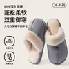 Chinelos de Algodão Femininos Outono Inverno 2026 Novo Estilo Interno Casa Antiderrapante Quente Silencioso Plush Veludo Pós-parto Sapatos de Algodão Femininos