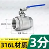 Válvula de bola de paso total de acero inoxidable 304/316 resistente a altas temperaturas con rosca interna para caldera de vapor DN15 20 25 32