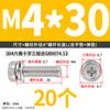 Tornillo hexagonal exterior de acero inoxidable 304, combinación triple, perno antideslizante tres en uno con almohadilla M3M4M5M6M8