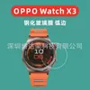 Película Templada con Bordes Curvos para Oppo Watch X3, Película de Cristal con Bordes Curvos para Oppo Watch X3, Watch X3