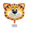 Cross-border novo grande e médio tamanho animal cabeça de alumínio filme balão zebra macaco tigre rosa porco girafa fábrica atacado