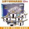 Juego de Utensilios de Cocina Antiadherentes Coloridos de Acero Inoxidable para Exportación 12 Piezas con Mangos Chapados en Oro, Olla para Sopa, Juego de Sartenes, Utensilios de Cocina, Vaporera