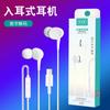Fones de Ouvido com Fio e Graves Pesados com Design Intra-auricular e Controle em Linha, Adequados para Huawei Tipo-C Android e Marcas de Fones de Ouvido Apple